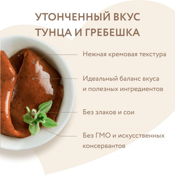 Крем-лакомство Мнямс для кошек с тунцом Кацуо и морским гребешком 15 г х 4 шт.