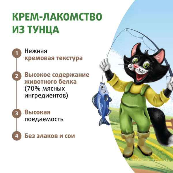 Крем-лакомство Ферма кота Фёдора для кошек и котят из тунца 4 шт х 15 г