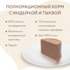 Влажный корм Мнямс Паштет из индейки для котят до 4 месяцев "Суфле по-английски" 200 г