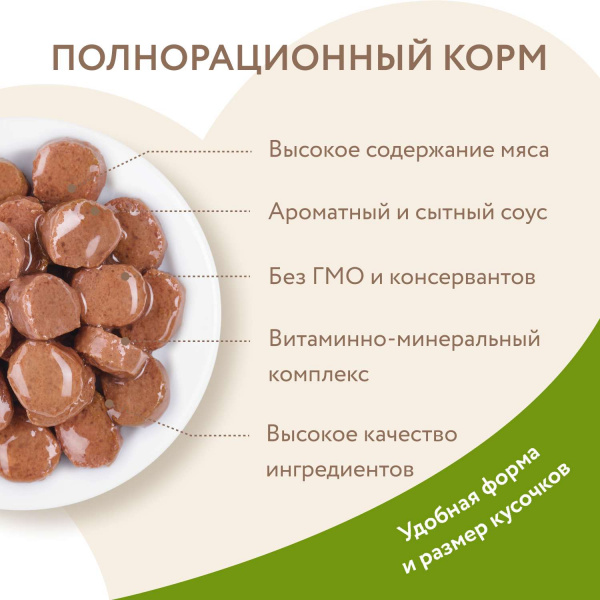 Влажный корм Мнямс Кусочки в соусе с кроликом для стерилизованных кошек 85г