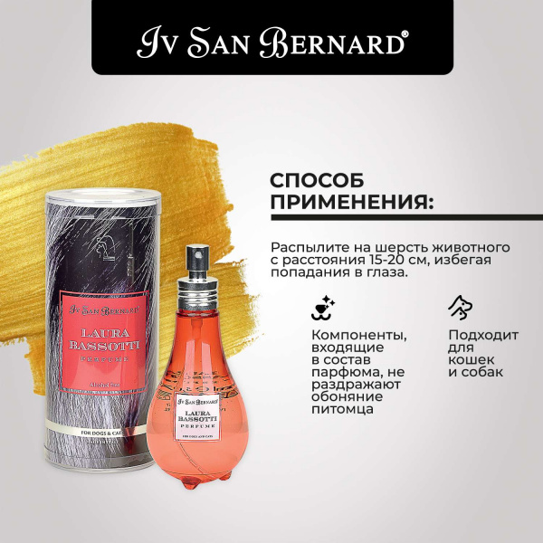 Парфюм Iv San Bernard Traditional Line Laura Bassotti 150 мл