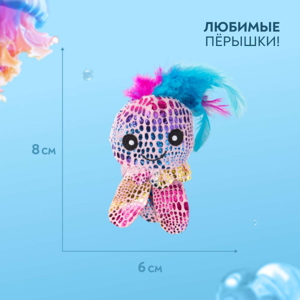 Игрушка Mr.Kranch для кошек Осьминожка плюшевая с кошачьей мятой и перышками 65 см розовая