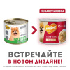 Влажный корм Мнямс Паштет из телятины для собак всех пород «ФИТНЕС» 200 г