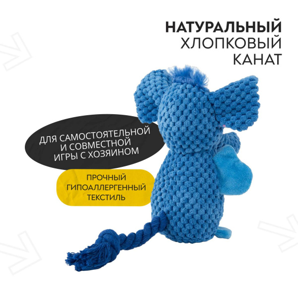 Игрушка Mr.Kranch для собак Слон плюшевая с канатиками пищалкой и карманом под лакомство 21 см голубая