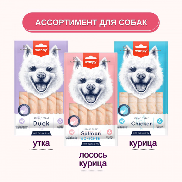 Крем лакомство Wanpy Dog для собак "Нежное пюре" из лосося и курицы 70 г