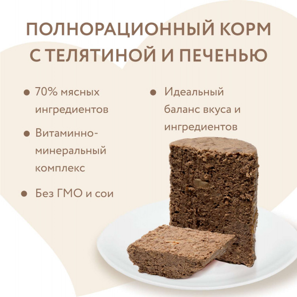 Влажный корм Мнямс Паштет из телятины с печенью для собак всех пород "Фегато по-венециански" 400 г
