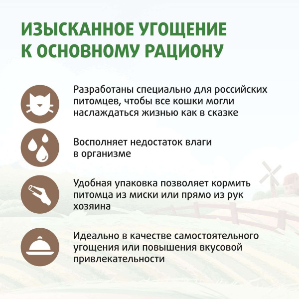 Крем-лакомство Ферма кота Фёдора для кошек и котят с уткой 4 шт х 15 г