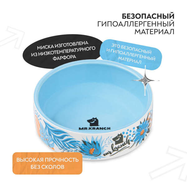 Миска Mr.Kranch для собак и кошек из фарфора "Тропики", 350мл, голубая