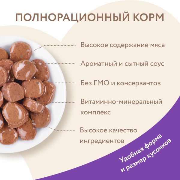 Влажный корм Мнямс Кусочки в соусе с ягненком для комфортного пищеварения у кошек 85г