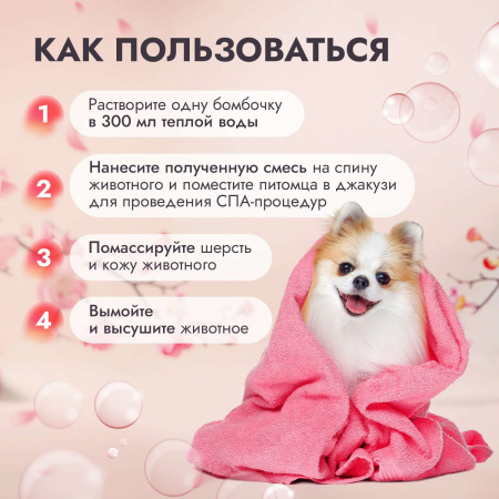 Расслабляющие шипучие бомбочки Iv San Bernard для SPA 8 шт.