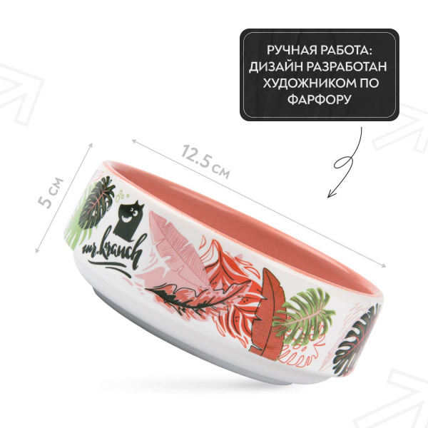 Миска Mr.Kranch для собак и кошек из фарфора "Тропики", 350мл, розовая