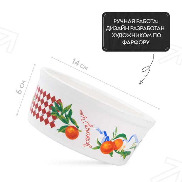 Миска Mr.Kranch для собак и кошек из фарфора "Апельсины", 450мл, белая