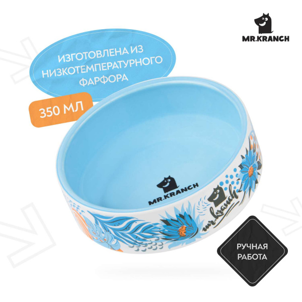 Миска Mr.Kranch для собак и кошек из фарфора "Тропики", 350мл, голубая