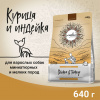 Сухой корм CRAFTIA NATURA для взрослых собак миниатюрных и мелких пород из курицы и индейки 640 гр
