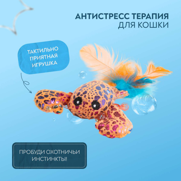 Игрушка Mr.Kranch для кошек Лобстер плюшевая с кошачьей мятой и перышками 9 см голубая