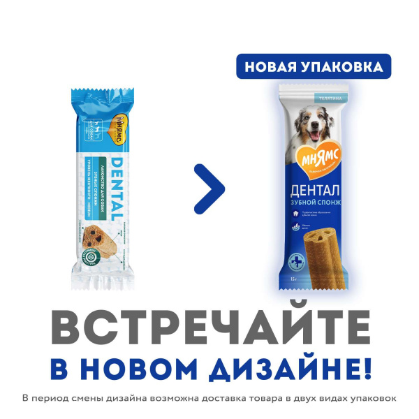 Лакомство Мнямс ДЕНТАЛ для собак "Зубные спонжи" 15г
