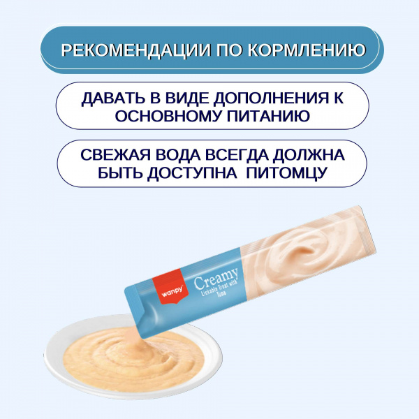 Лакомство Wanpy Cat для кошек "Нежное пюре" из тунца 25 шт х14 г