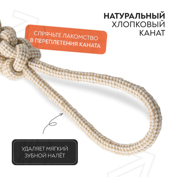 Игрушка Mr.Kranch для собак Жгут из каната 45*8 см цвет натуральный