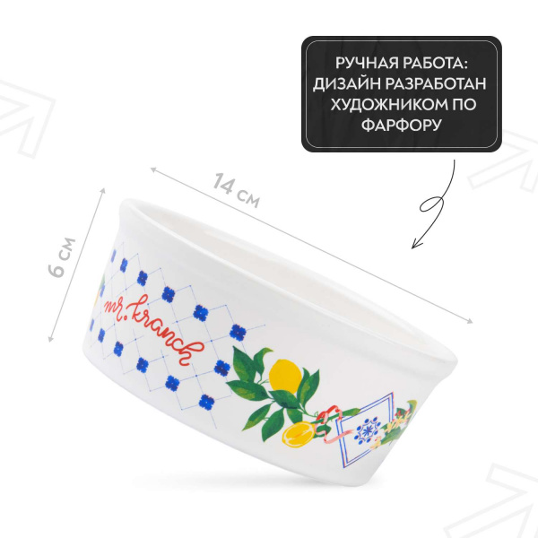 Миска Mr.Kranch для собак и кошек из фарфора "Лимоны", 450мл, белая