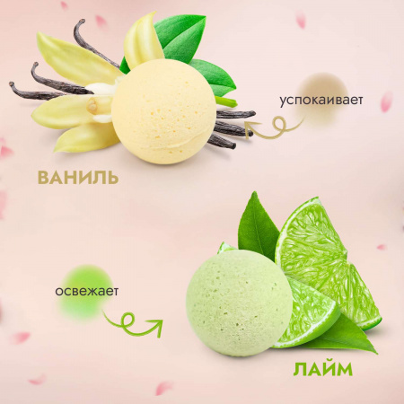 Расслабляющие шипучие бомбочки Iv San Bernard для SPA 8 шт.