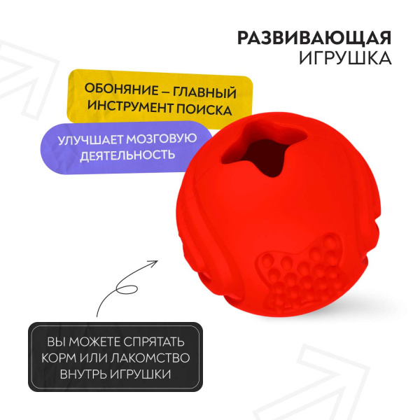 Игрушка Mr.Kranch для собак Мяч 6.5 см красный с ароматом бекона