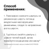 Шампунь Iv San Bernard Black Passion 01 питательный с аргановым маслом 1 л