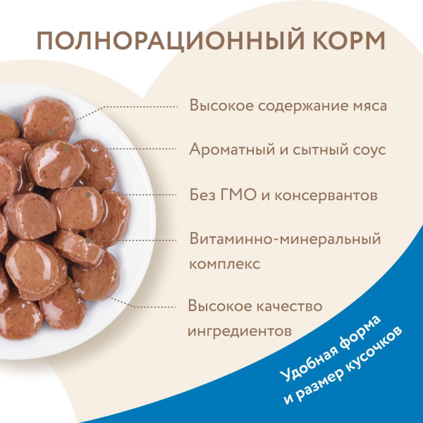 Влажный корм Мнямс Кусочки в соусе с форелью для красивой шерсти кошек 85г