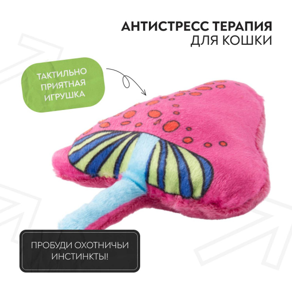 Игрушка Mr.Kranch для кошек Волшебный Грибочек плюшевая с кошачьей мятой 12 см красная