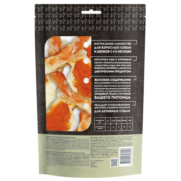 Лакомство Мнямс для собак кроличьи уши с куриным мясом 80 г
