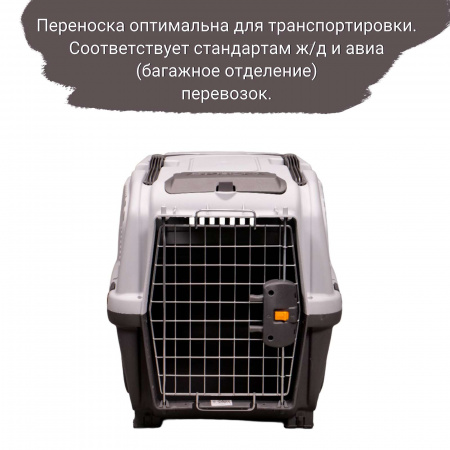 Переноска MPS SKUDO 4 для крупных кошкек и собак средних пород, с металлической дверцей и замком, серая 68х48х51h см