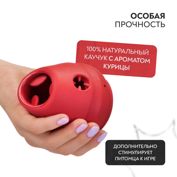 Игрушка Mr.Kranch для собак 8*9.5 см красная с ароматом бекона