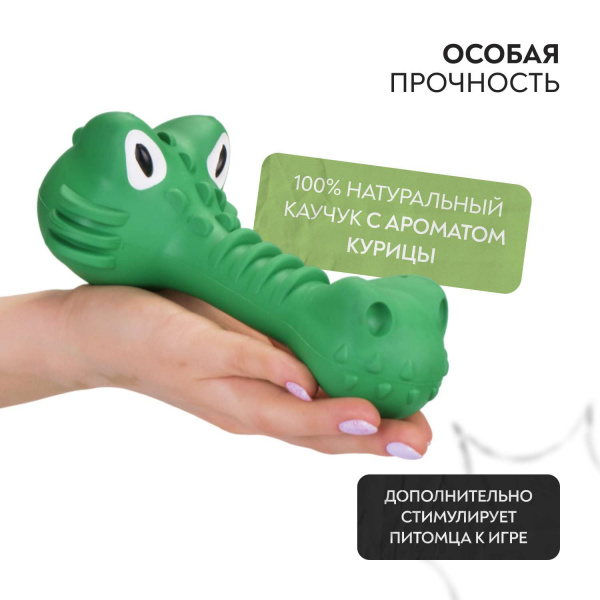 Игрушка Mr.Kranch для собак Крокодил с пищалкой 18 см зеленая с ароматом курицы
