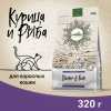 Сухой корм CRAFTIA HARMONA для взрослых кошек из курицы и рыбы 320 гр