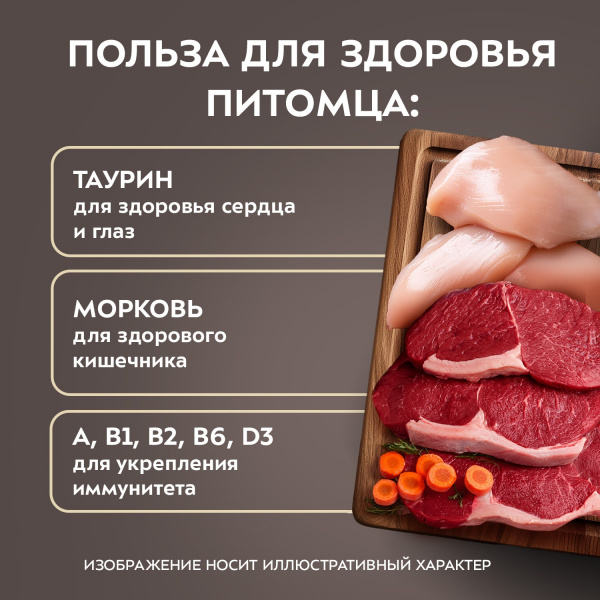 Влажный корм Мнямс Деликатес куриное филе с говядиной в соусе для кошек 50 г