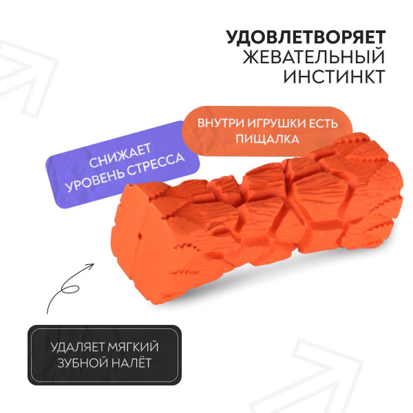Игрушка Mr.Kranch для собак Палочка с пищалкой 16 см оранжевая с ароматом бекона