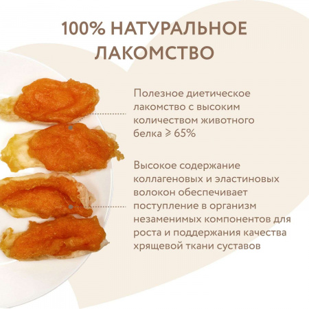 Лакомство Мнямс для собак кроличьи уши с куриным мясом 700 г