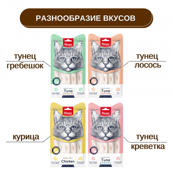 Лакомство Wanpy Cat для кошек «Нежное пюре» из курицы 70 г