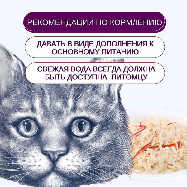 Пауч для кошек Wanpy Cat "Кусочки курицы и краб" 85 г