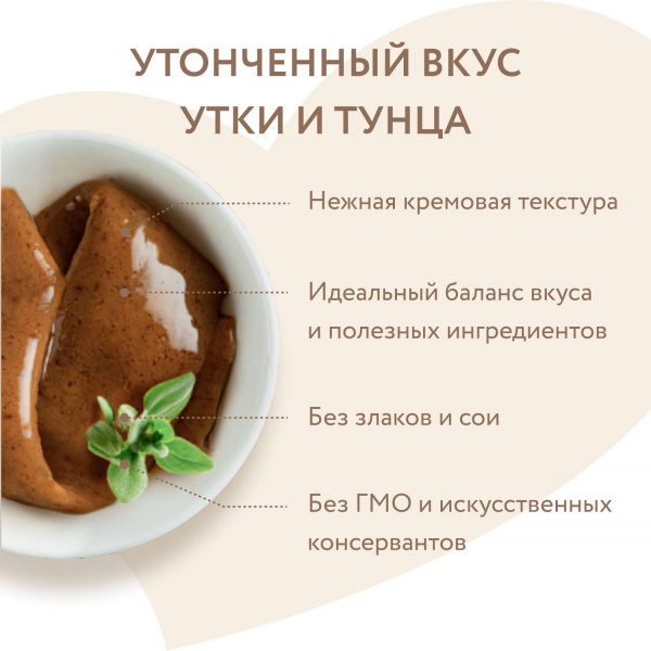 Крем-лакомство Мнямс для кошек  с уткой и тунцом Кацуо 15 г х 4 шт.