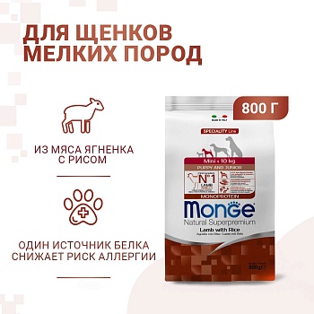 Сухой корм Monge Dog Speciality Line Monoprotein Mini корм для щенков и беременных собак мелких пород, из ягненка с рисом
