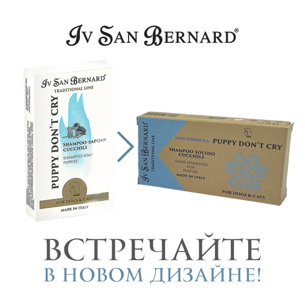 Шампунь-мыло Iv San Bernard Traditional Line NEW "Без слез" для щенков и котят 75 г