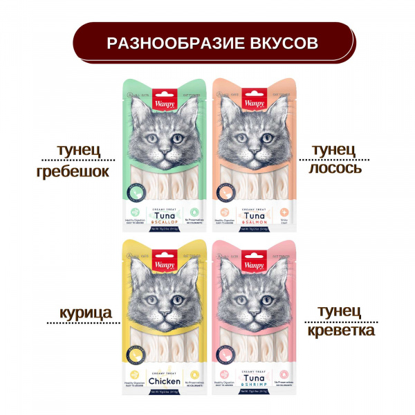 Лакомство Wanpy Cat для кошек «Нежное пюре» из тунца и лосося 70 г