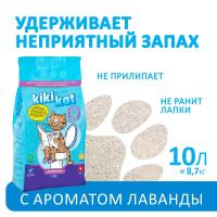 Бентонитовый наполнитель для кошачьего туалета "KikiKat" супер-белый комкующийся с ароматом "Лаванда" 10 л.